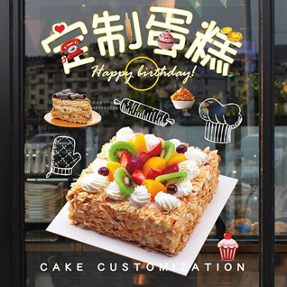 江苏南通启东市汇龙镇南苑二村社区蛋糕预定